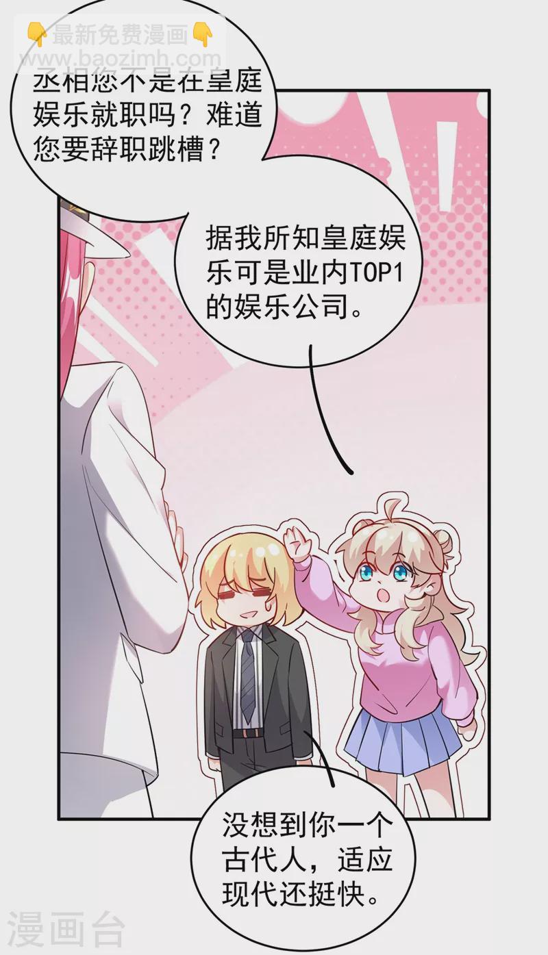 现代篇58 明庭的挑战-第144话