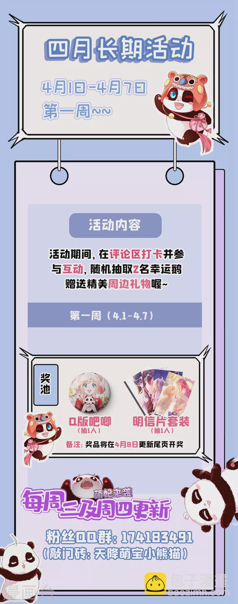 现代篇58 明庭的挑战-第144话