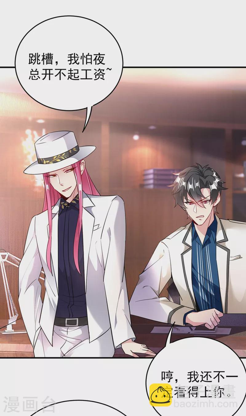 现代篇58 明庭的挑战-第144话