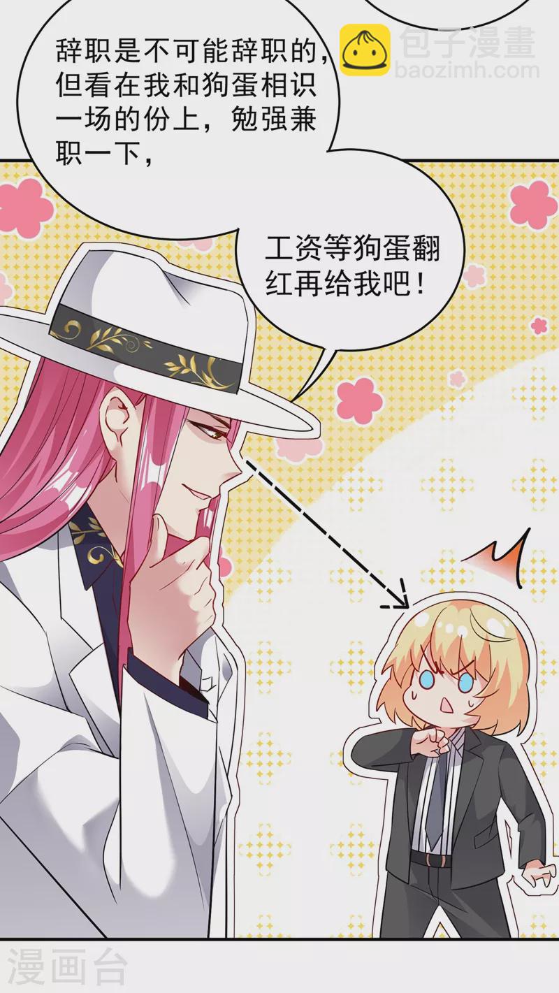 现代篇58 明庭的挑战-第144话