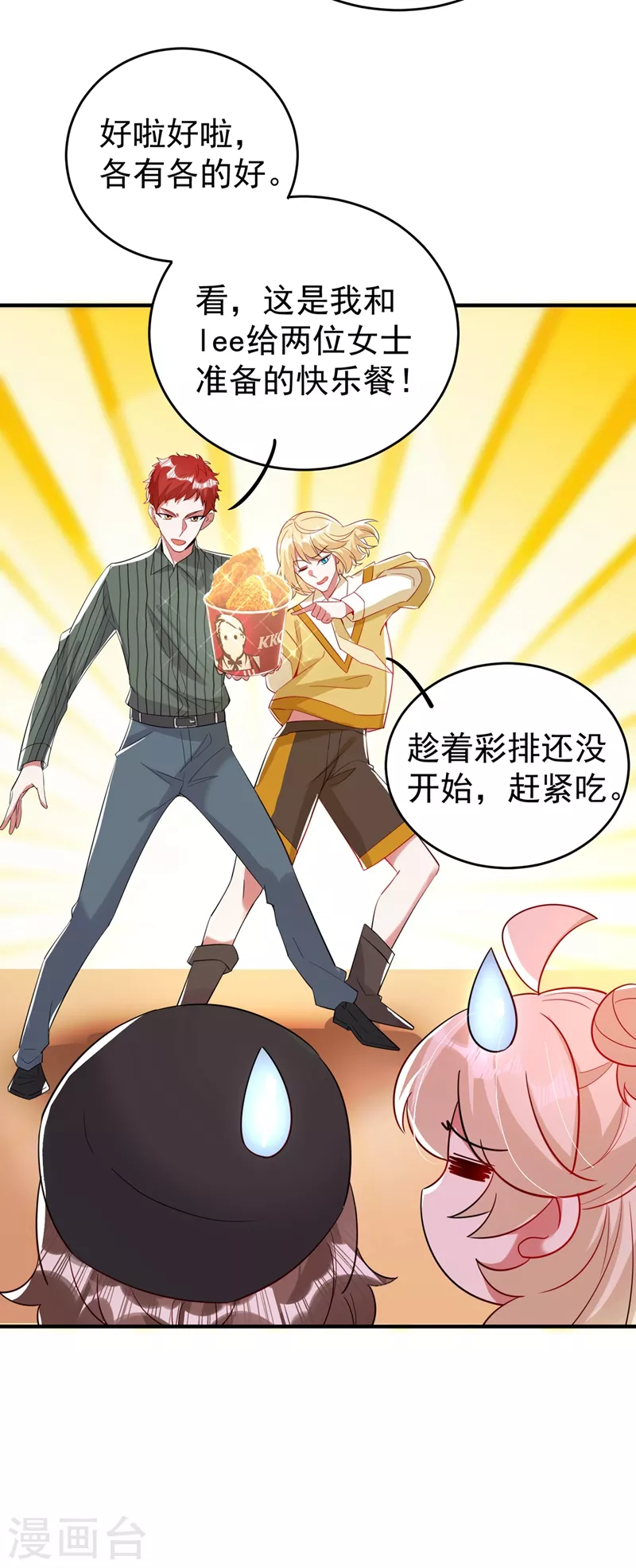 现代篇60 吃瓜群众已就位！-第146话