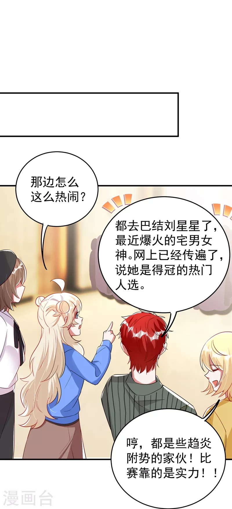 现代篇60 吃瓜群众已就位！-第146话