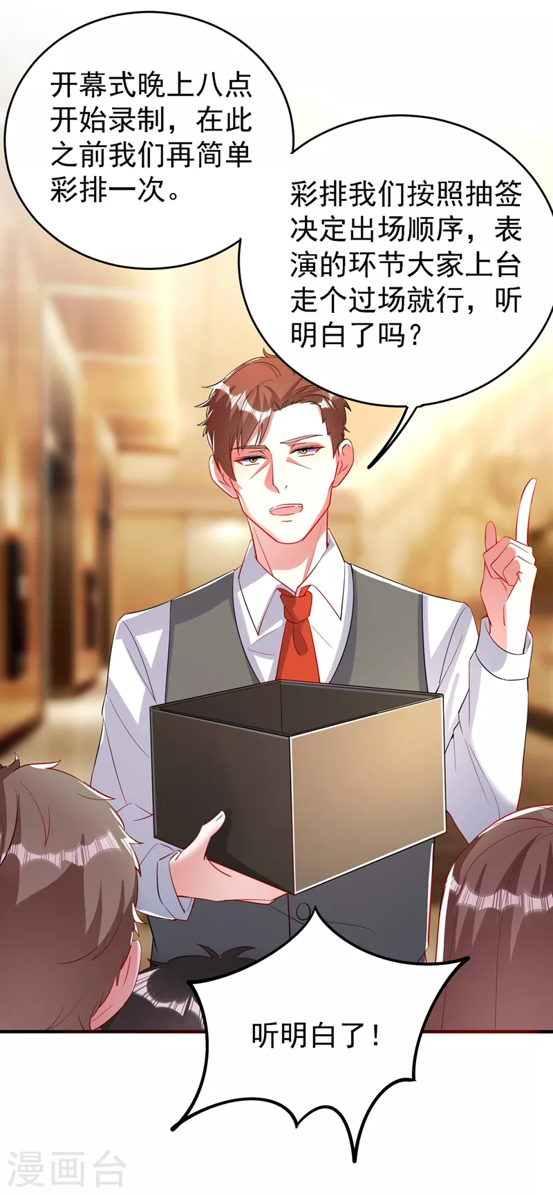 现代篇60 吃瓜群众已就位！-第146话