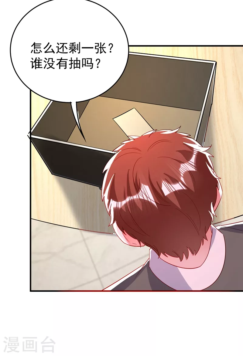 现代篇60 吃瓜群众已就位！-第146话