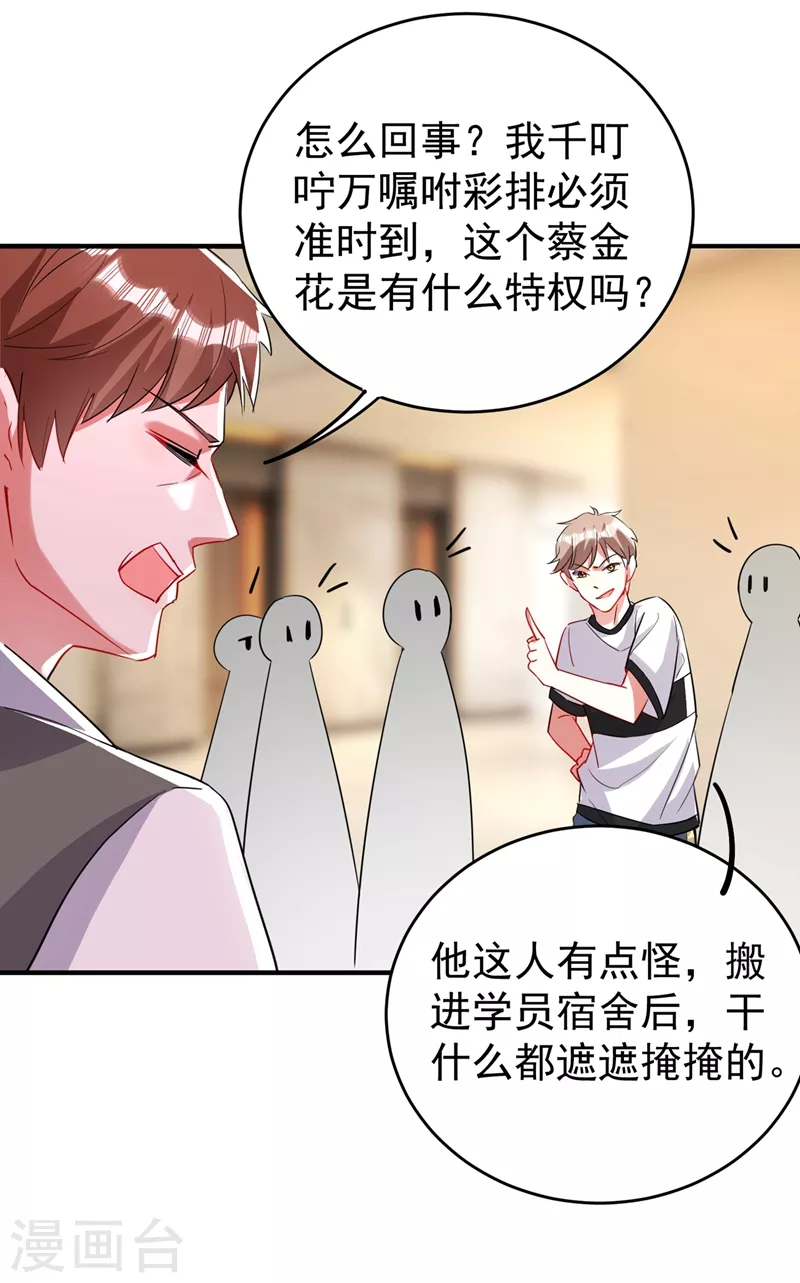 现代篇60 吃瓜群众已就位！-第146话