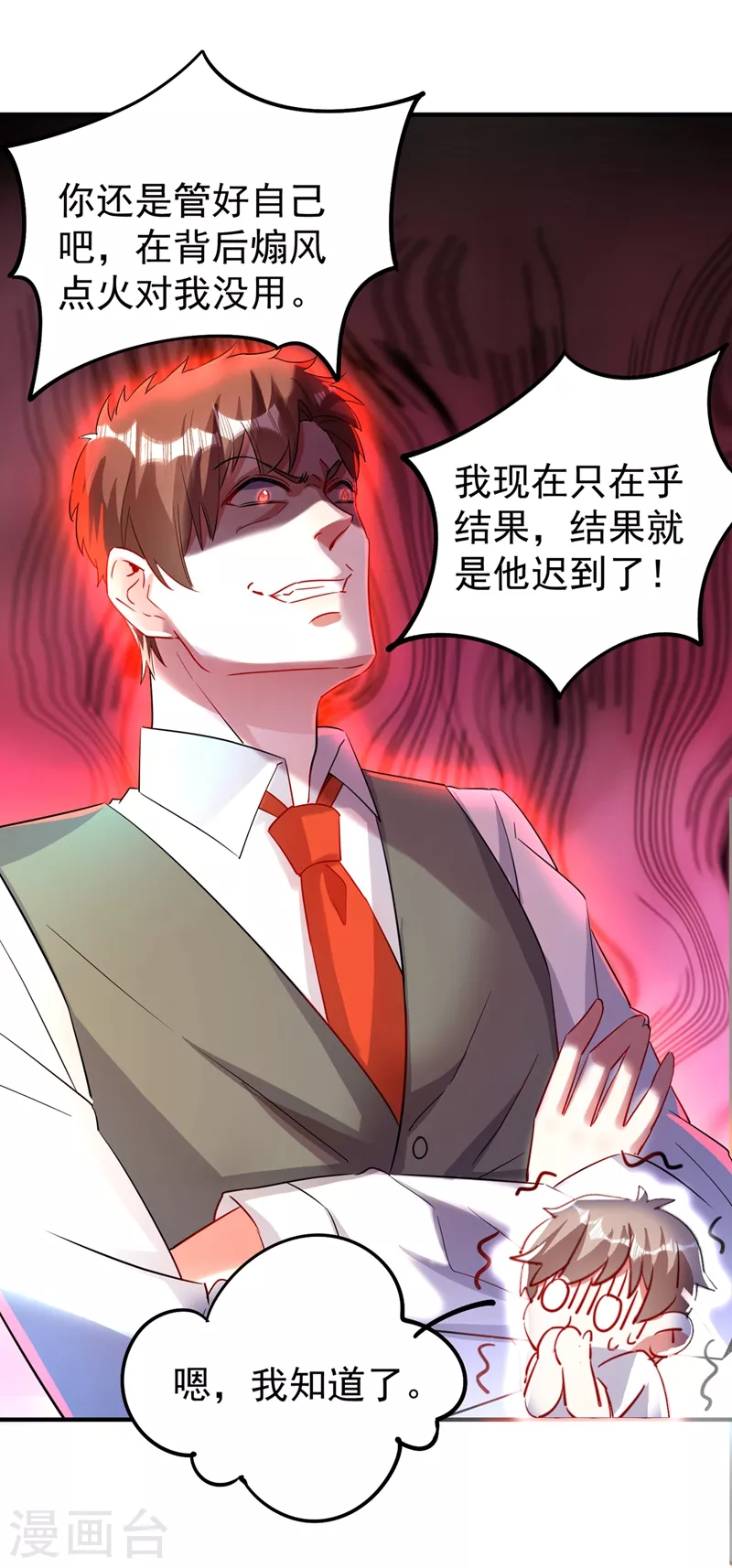 现代篇60 吃瓜群众已就位！-第146话