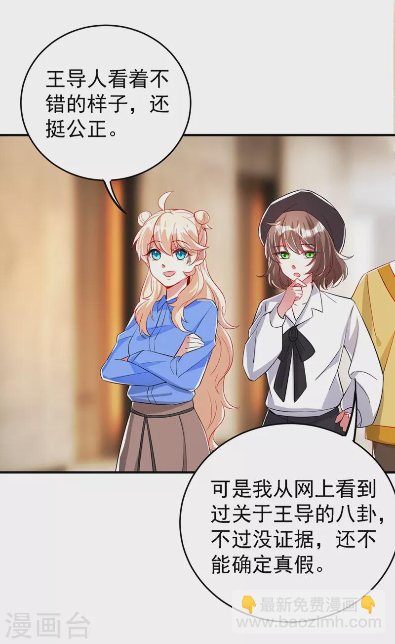 现代篇60 吃瓜群众已就位！-第146话