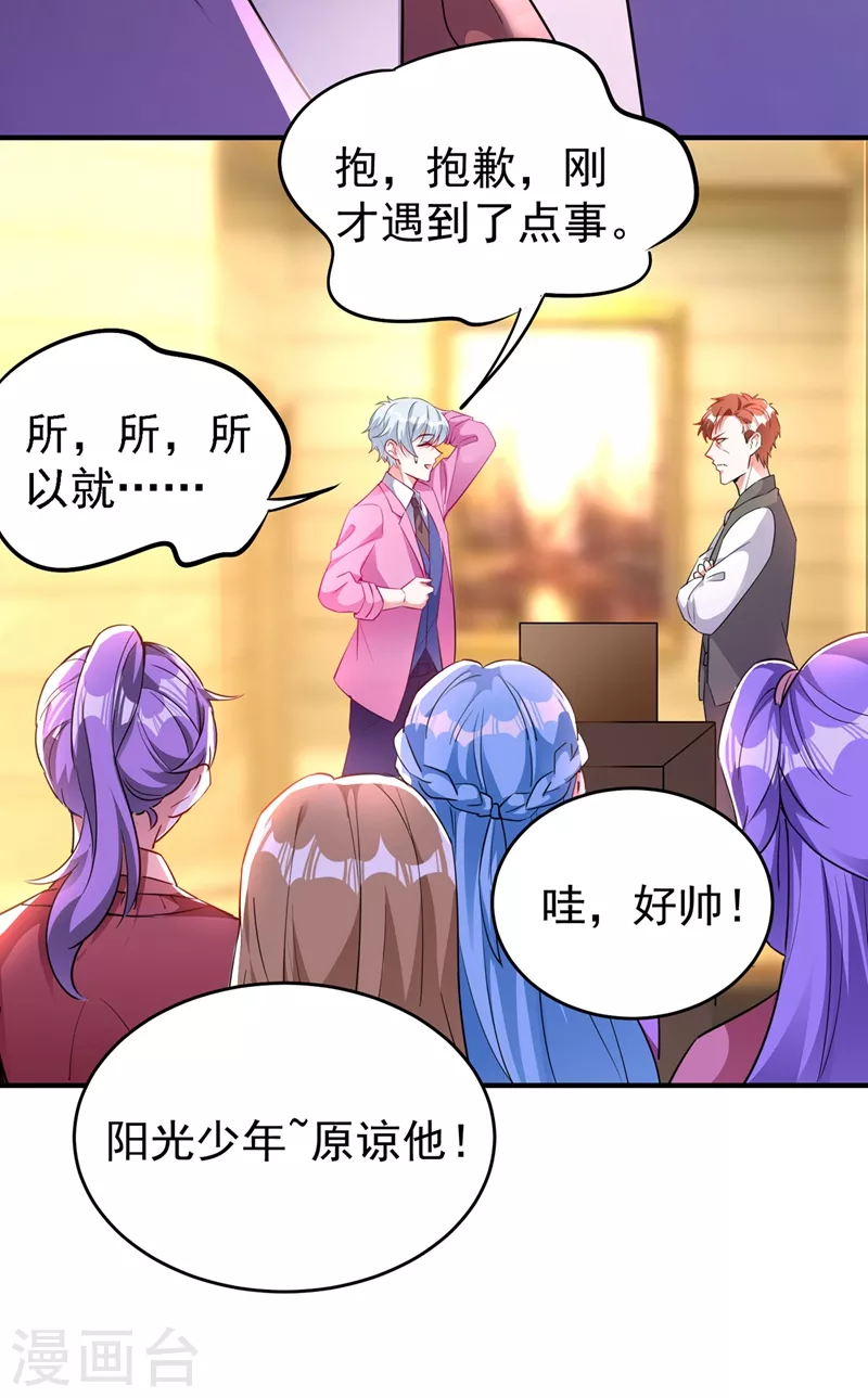 现代篇60 吃瓜群众已就位！-第146话