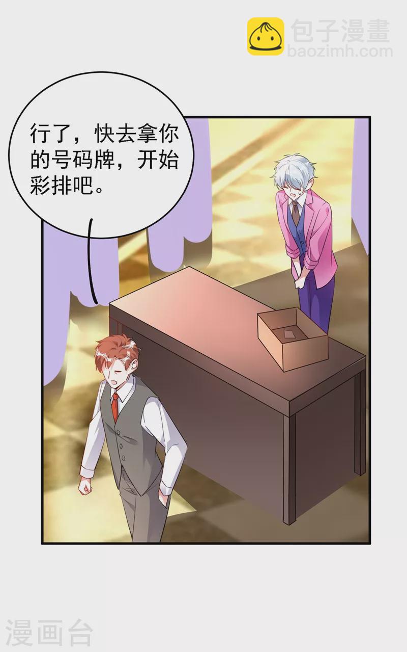 现代篇60 吃瓜群众已就位！-第146话