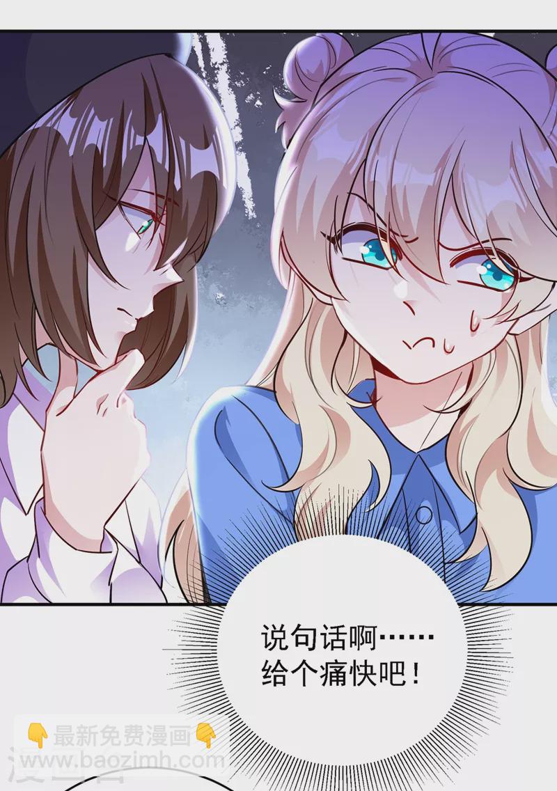 现代篇60 吃瓜群众已就位！-第146话