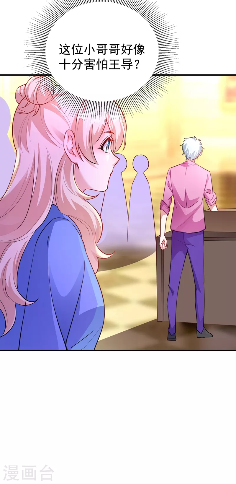 现代篇60 吃瓜群众已就位！-第146话