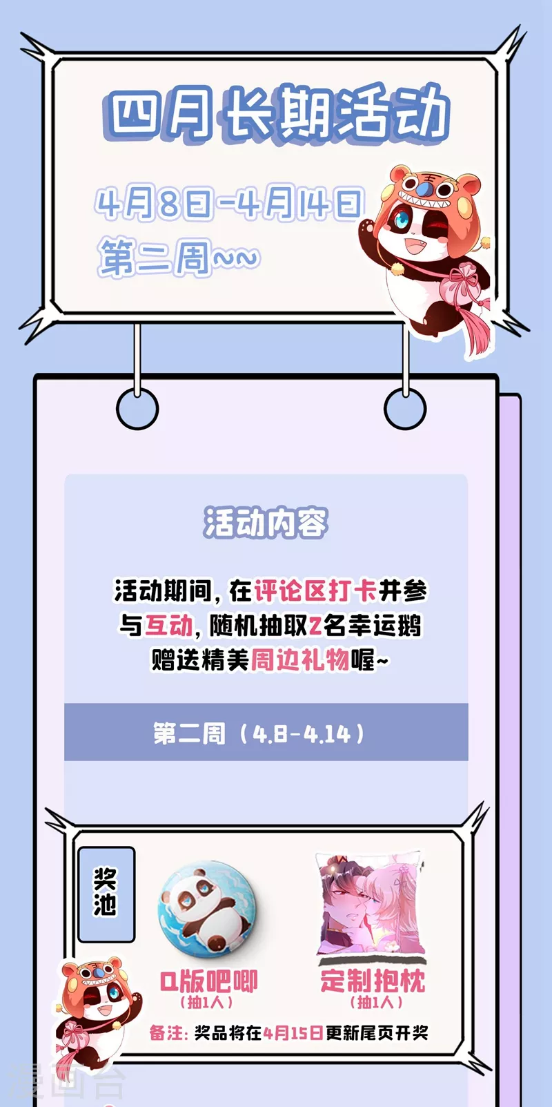 现代篇60 吃瓜群众已就位！-第146话