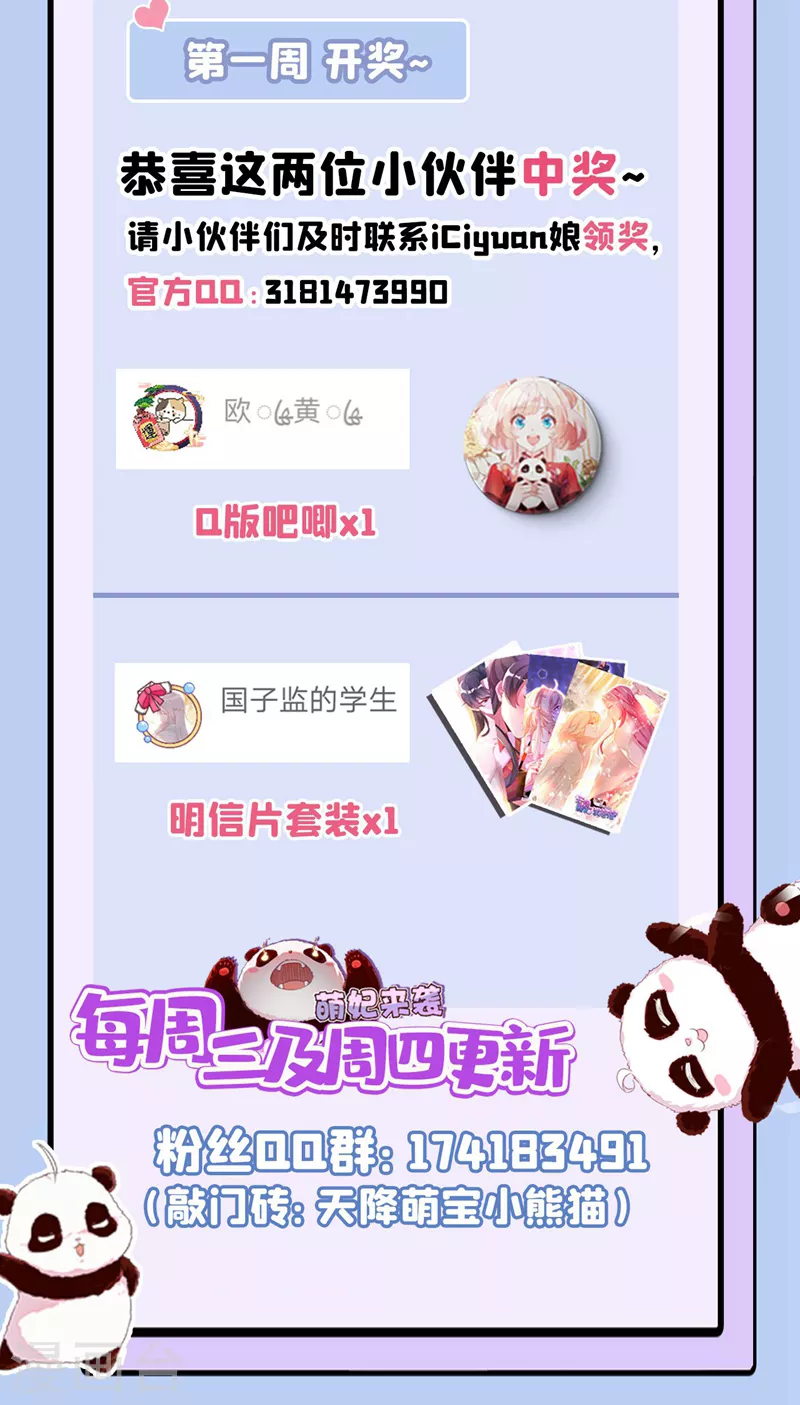 现代篇60 吃瓜群众已就位！-第146话