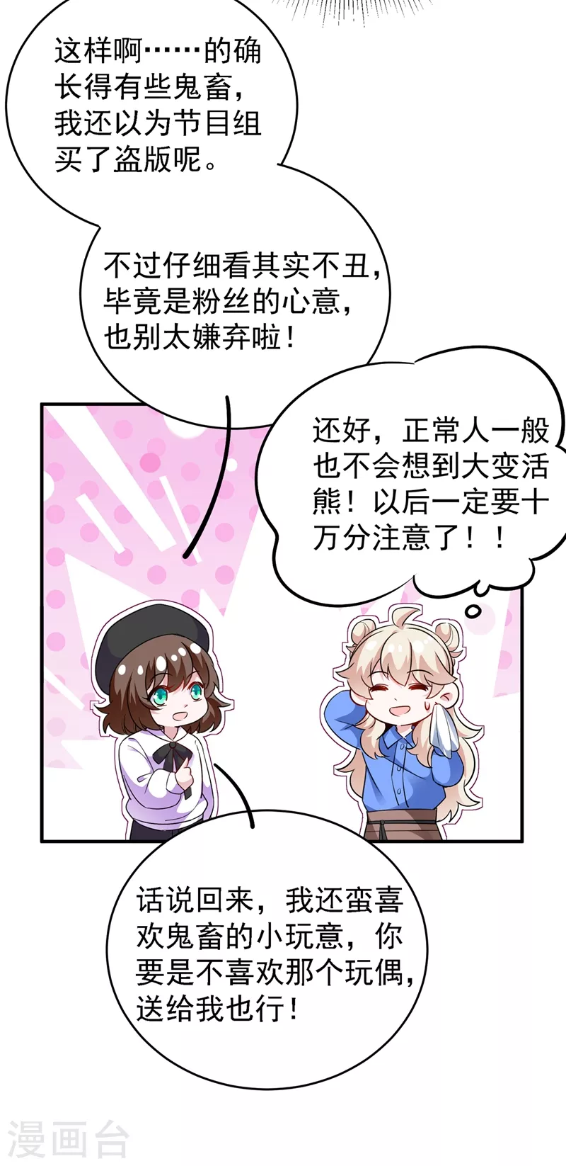 现代篇60 吃瓜群众已就位！-第146话