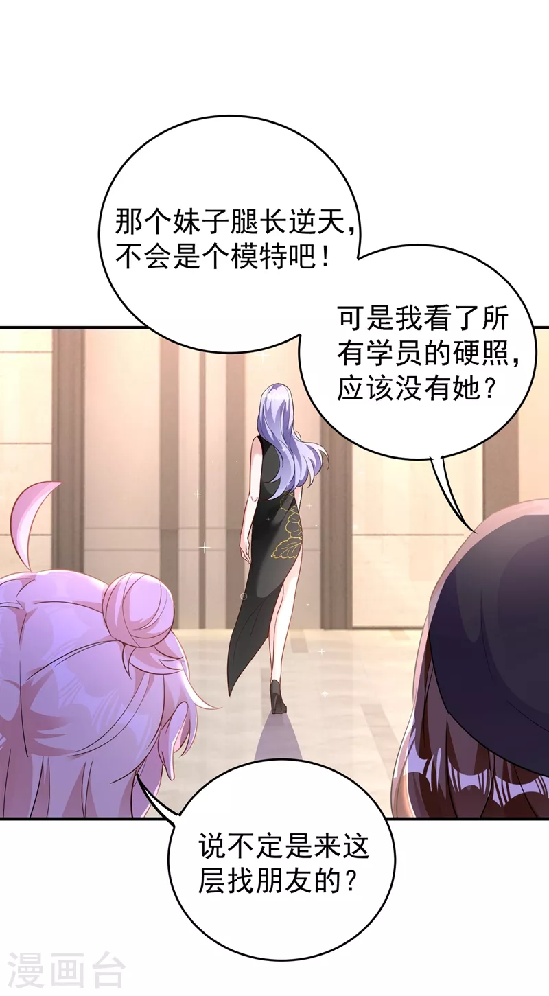 现代篇60 吃瓜群众已就位！-第146话