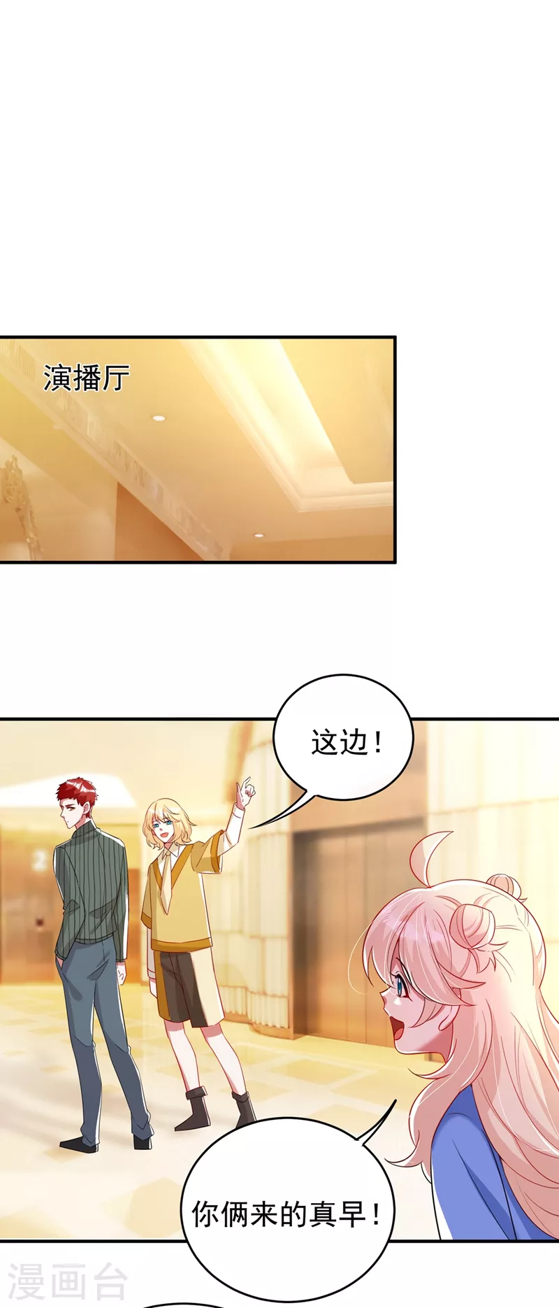 现代篇60 吃瓜群众已就位！-第146话