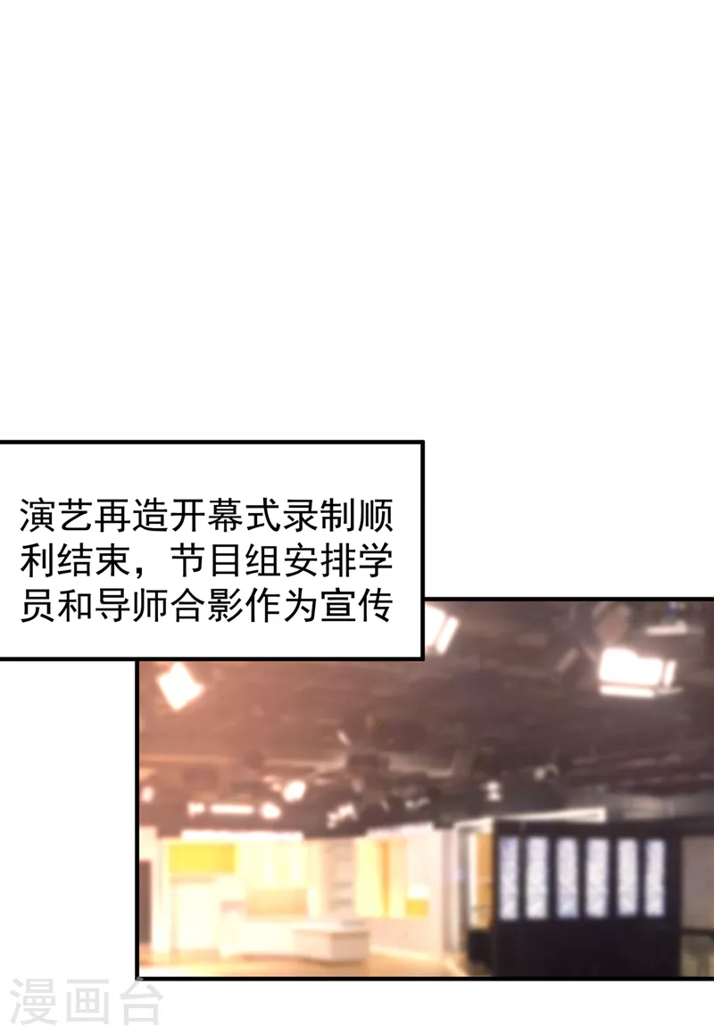 现代篇62 这个热度我蹭定了！-第148话