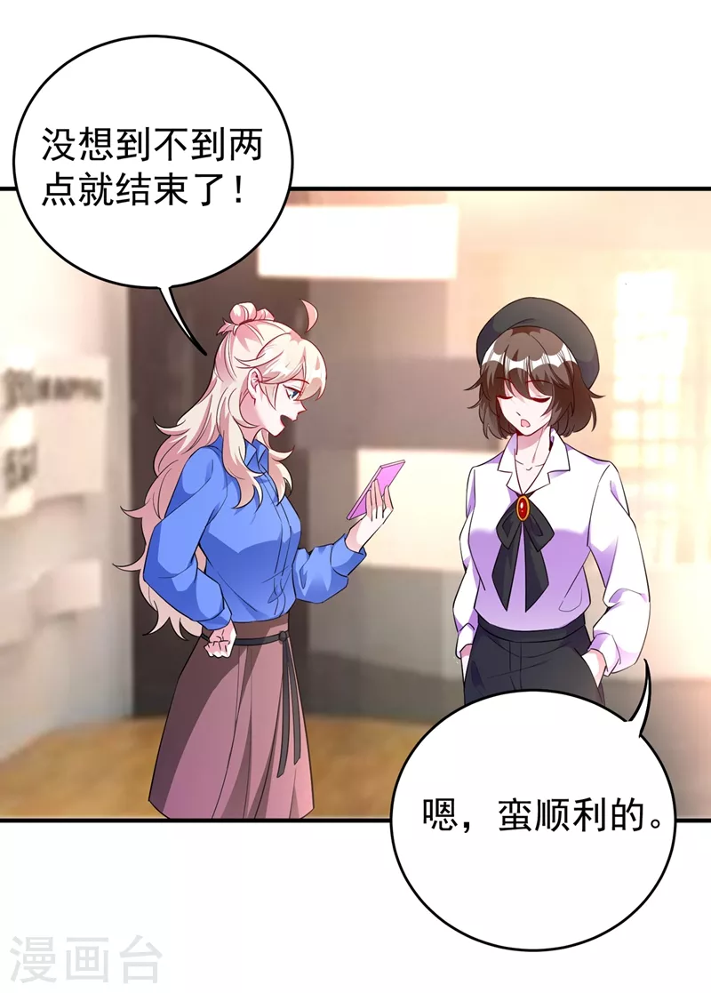 现代篇62 这个热度我蹭定了！-第148话