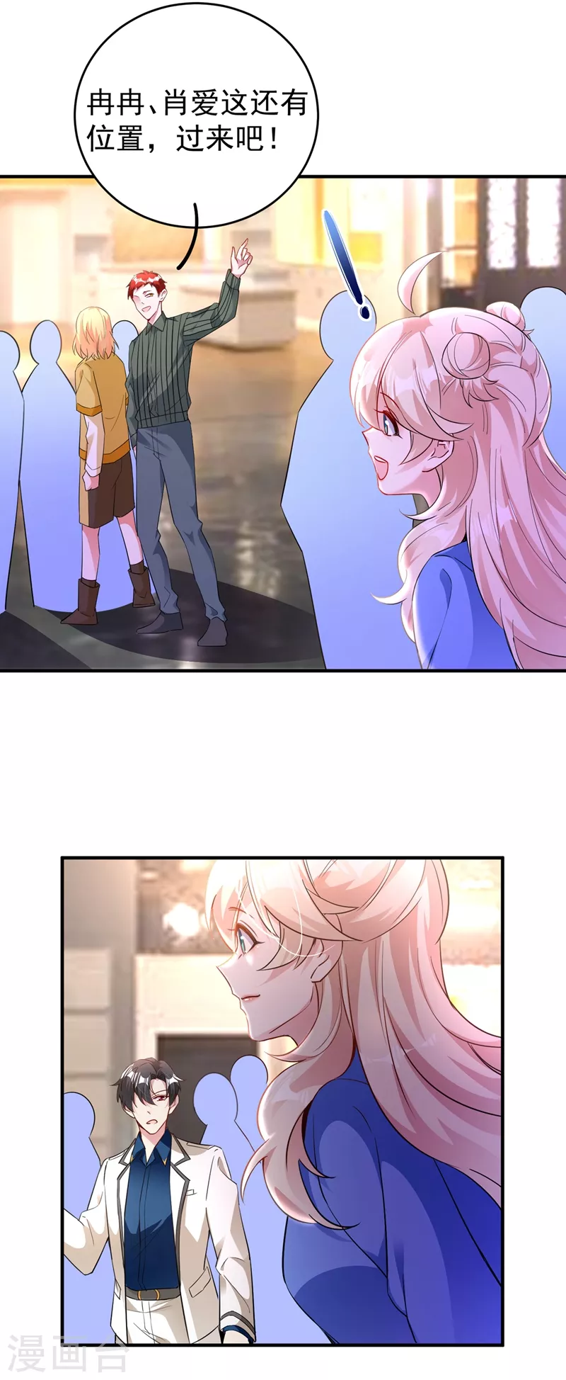 现代篇62 这个热度我蹭定了！-第148话