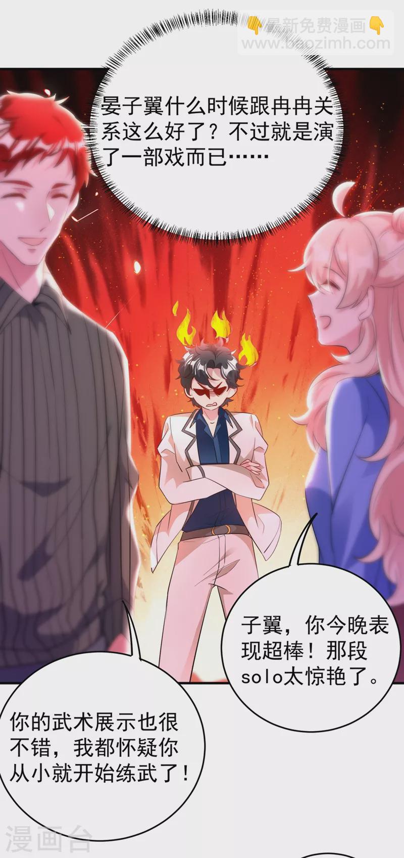 现代篇62 这个热度我蹭定了！-第148话