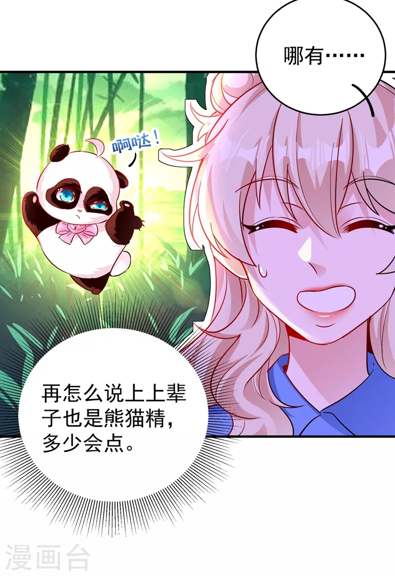 现代篇62 这个热度我蹭定了！-第148话