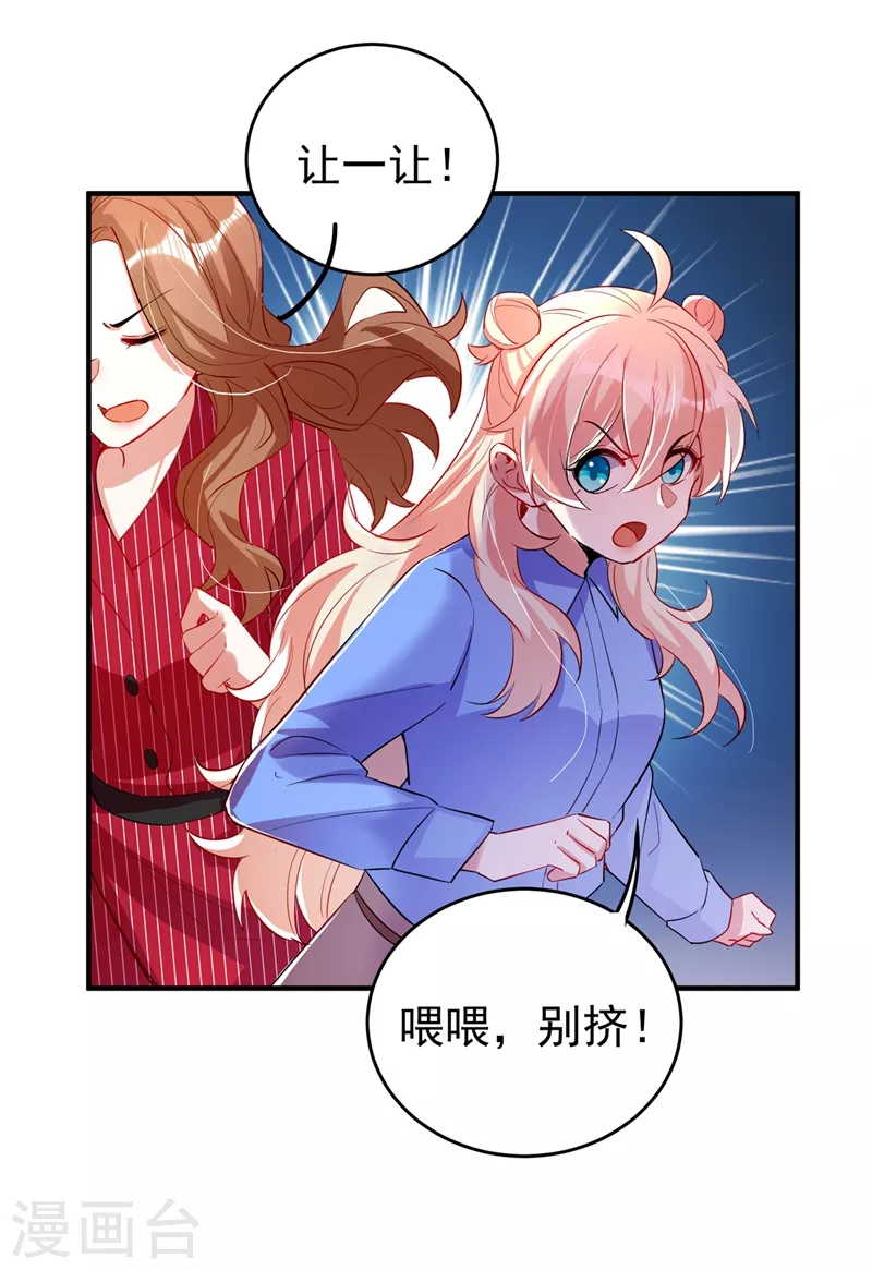 现代篇62 这个热度我蹭定了！-第148话