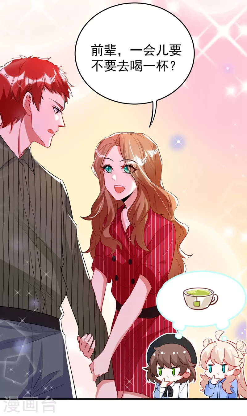 现代篇62 这个热度我蹭定了！-第148话