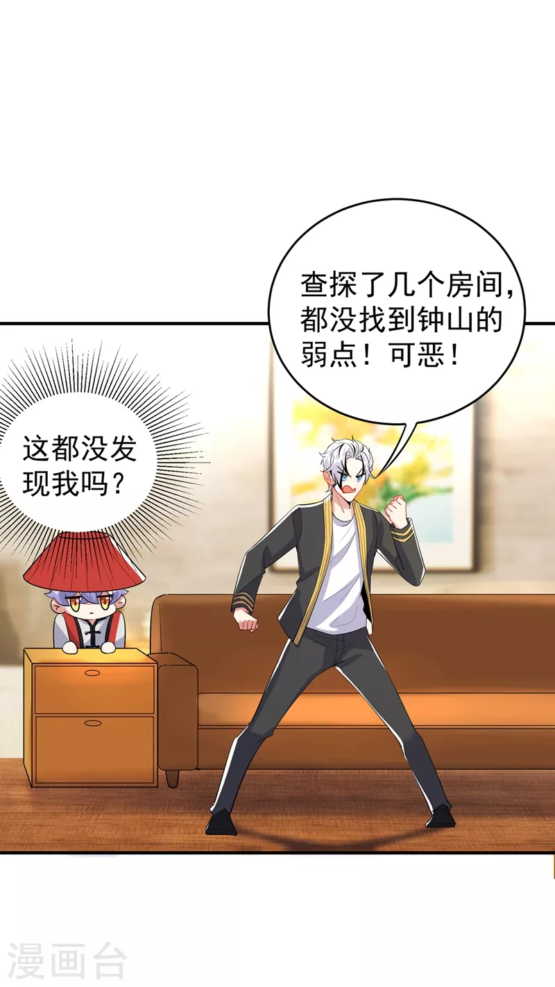 现代篇62 这个热度我蹭定了！-第148话