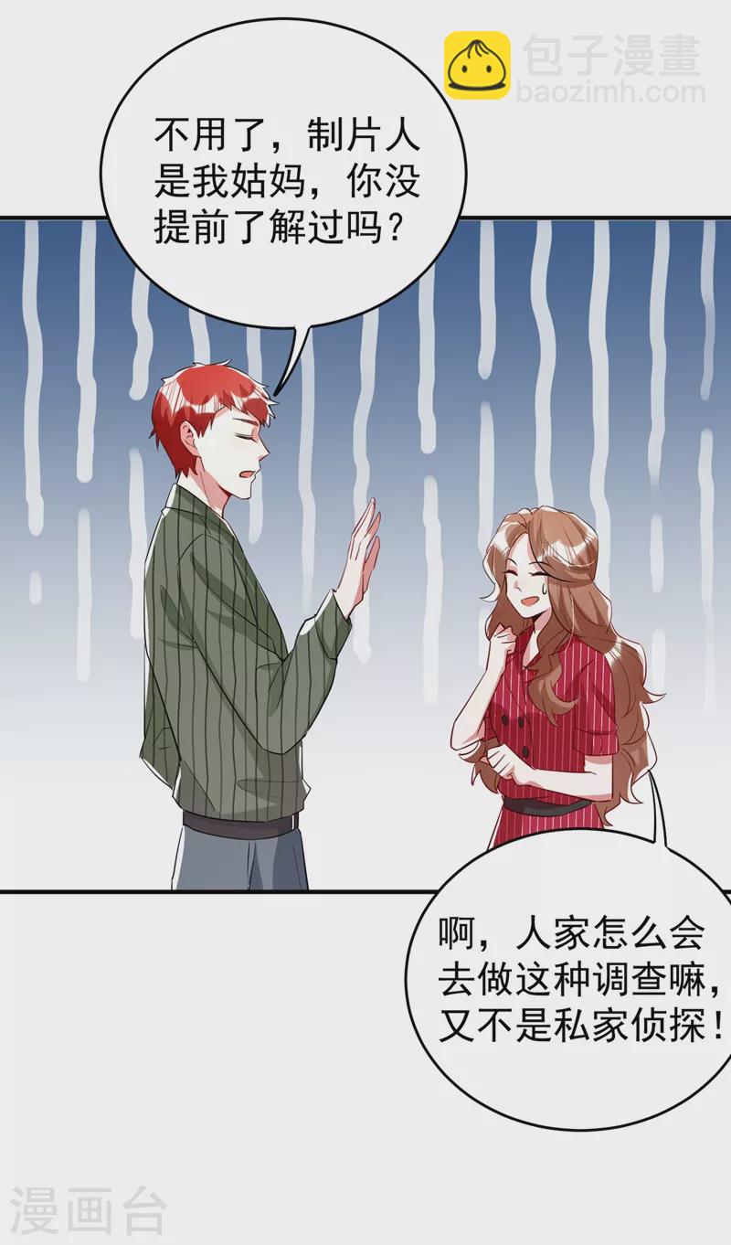 现代篇62 这个热度我蹭定了！-第148话