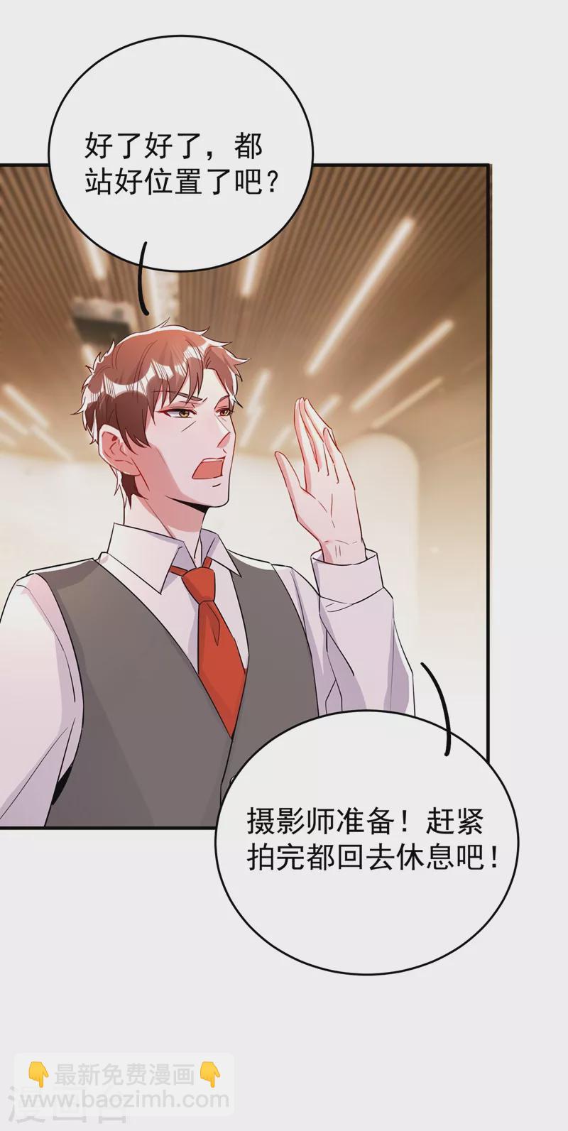 现代篇62 这个热度我蹭定了！-第148话