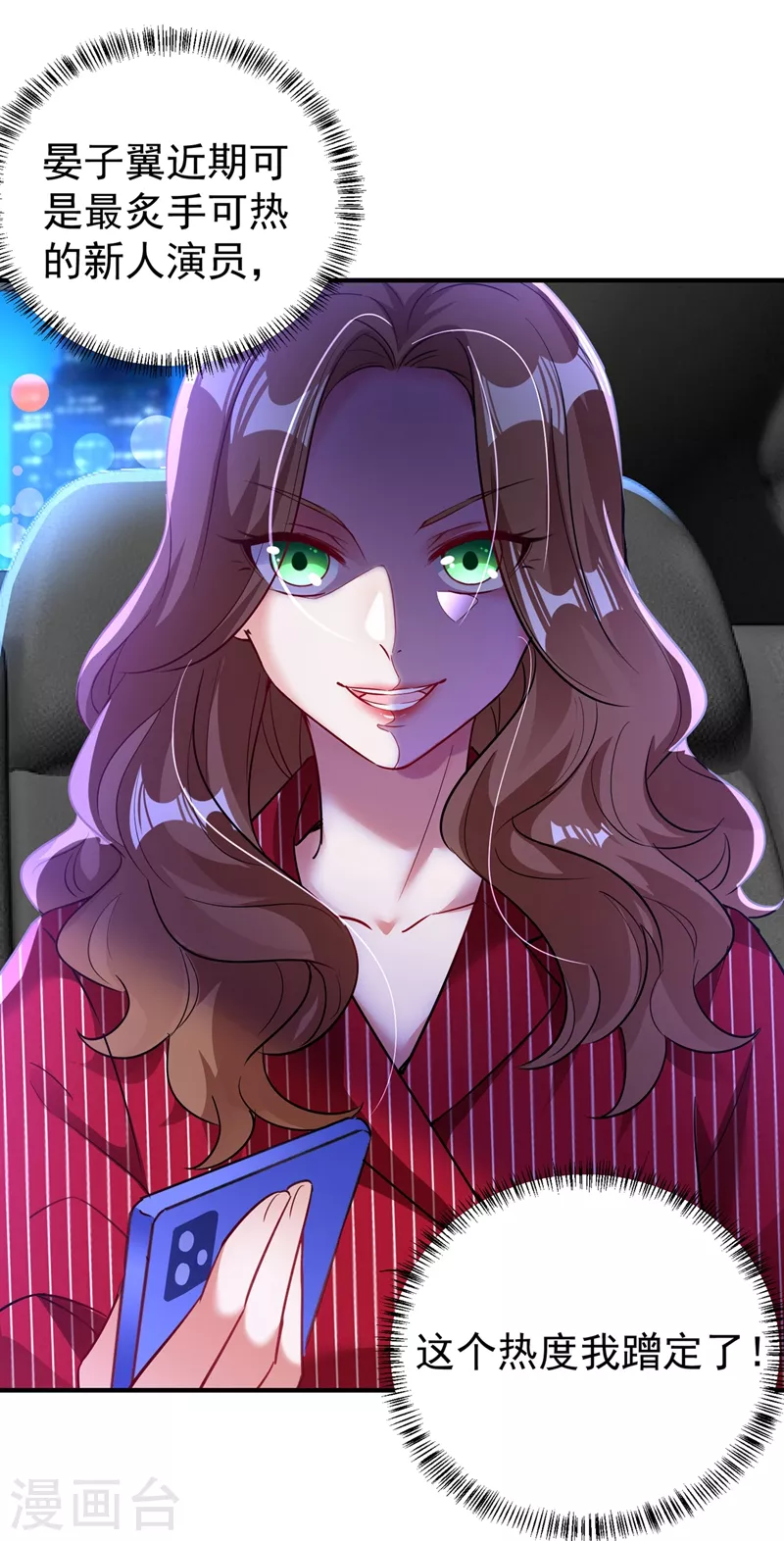 现代篇62 这个热度我蹭定了！-第148话