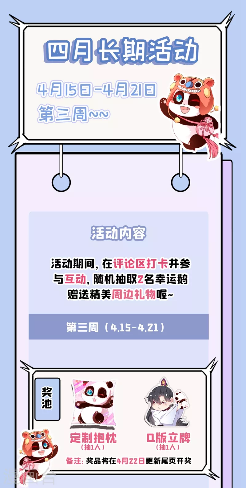 现代篇62 这个热度我蹭定了！-第148话