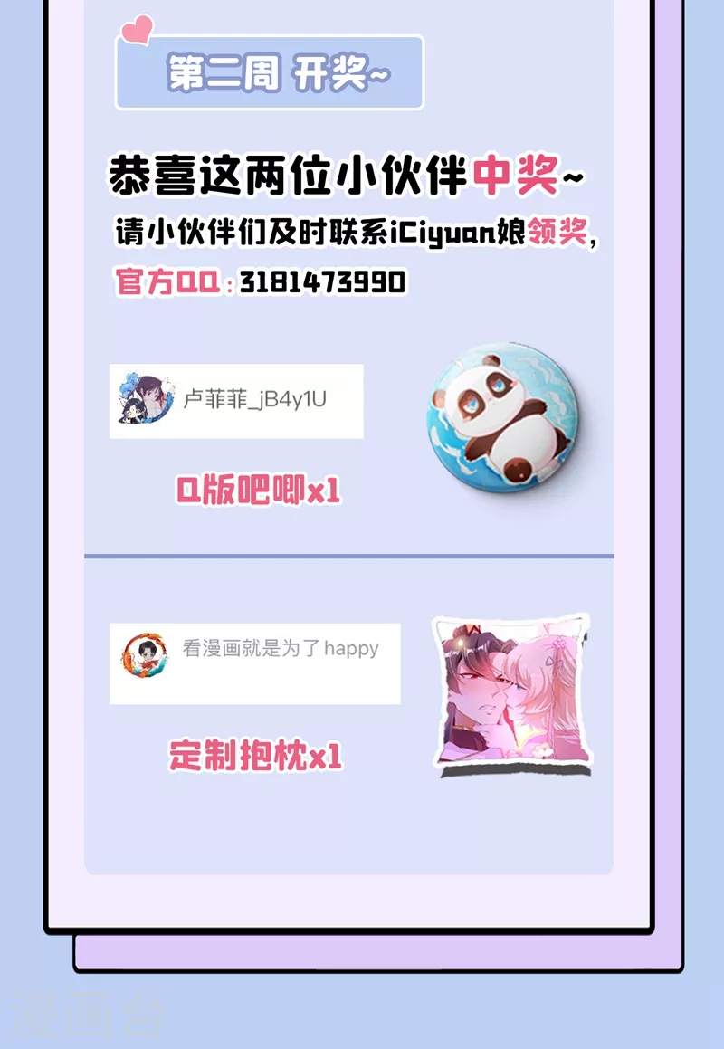 现代篇62 这个热度我蹭定了！-第148话