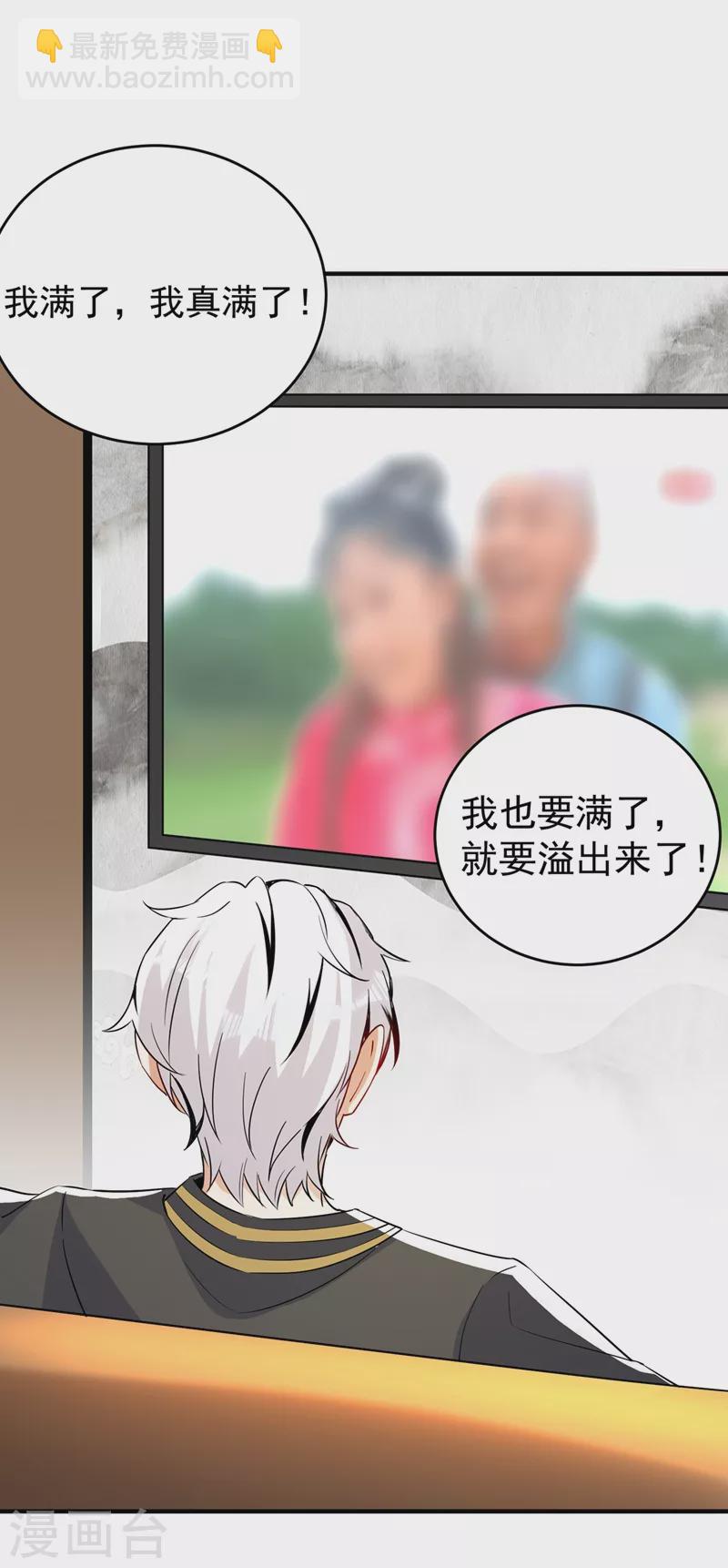 现代篇62 这个热度我蹭定了！-第148话