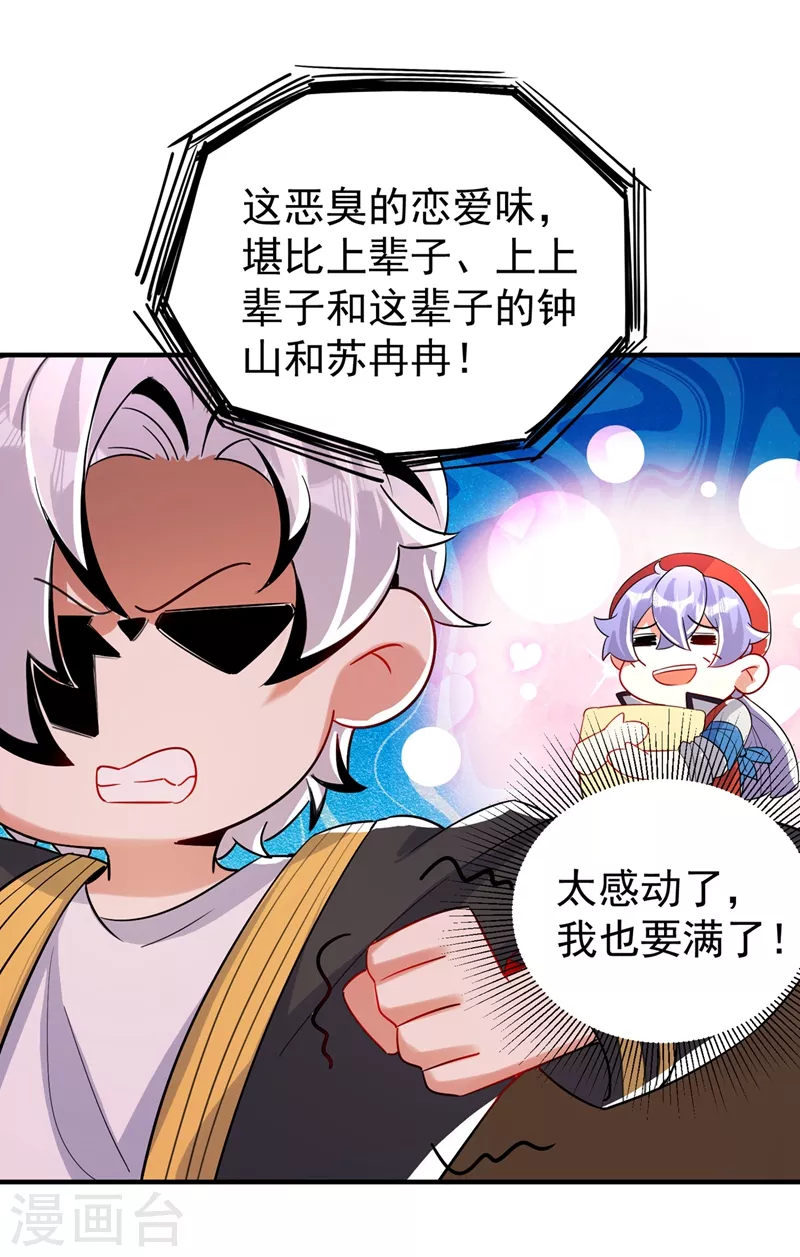 现代篇62 这个热度我蹭定了！-第148话