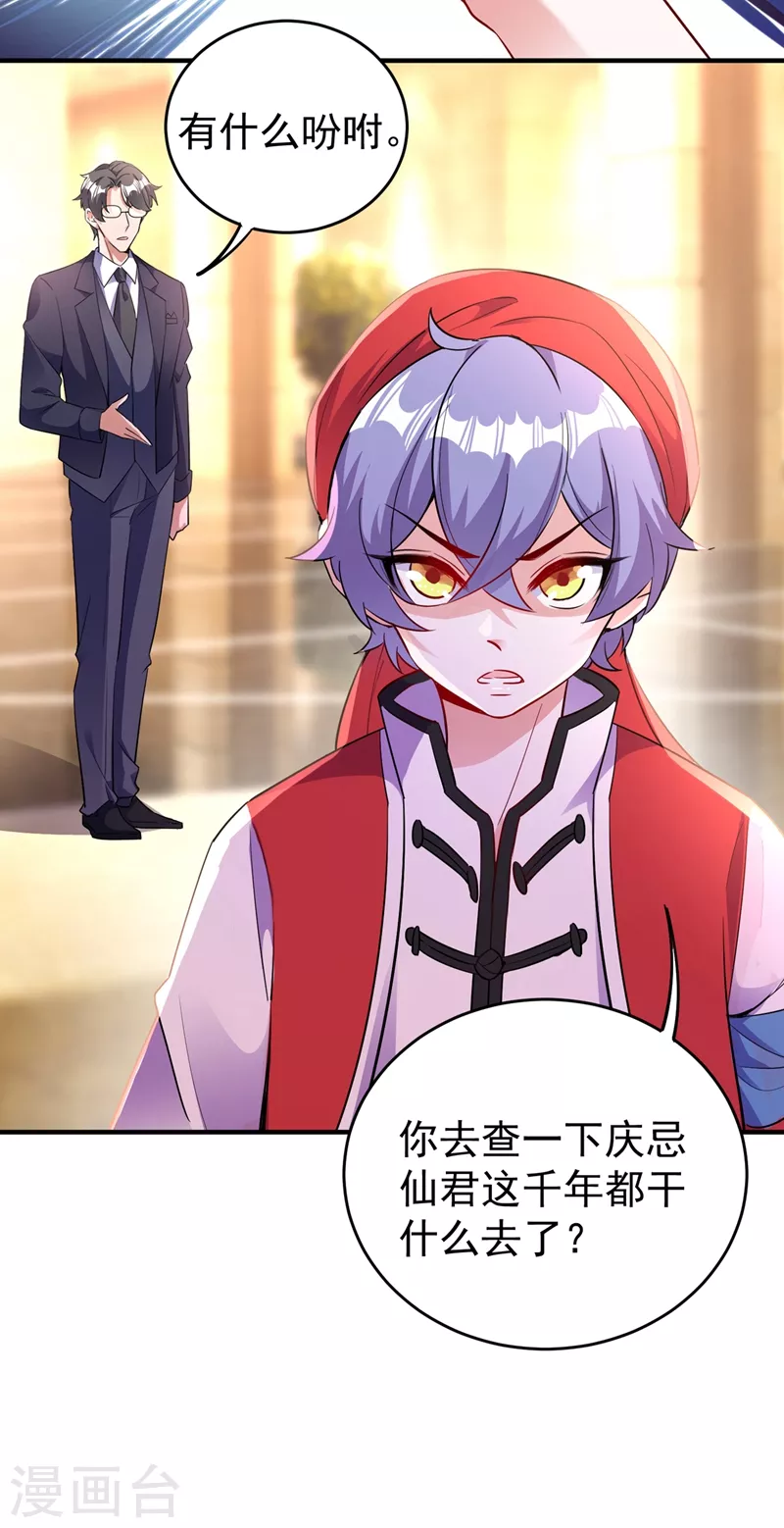 现代篇62 这个热度我蹭定了！-第148话