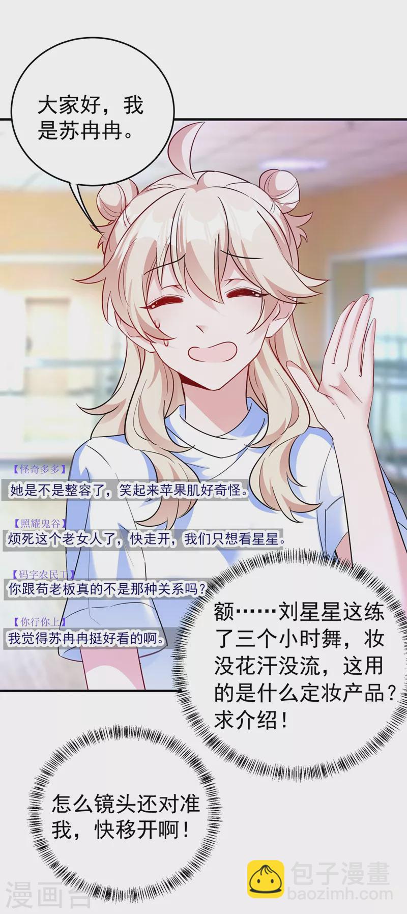 现代篇64 你怎么会在这里？！-第150话