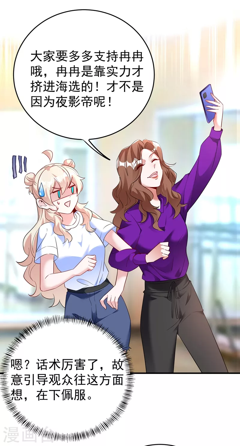 现代篇64 你怎么会在这里？！-第150话