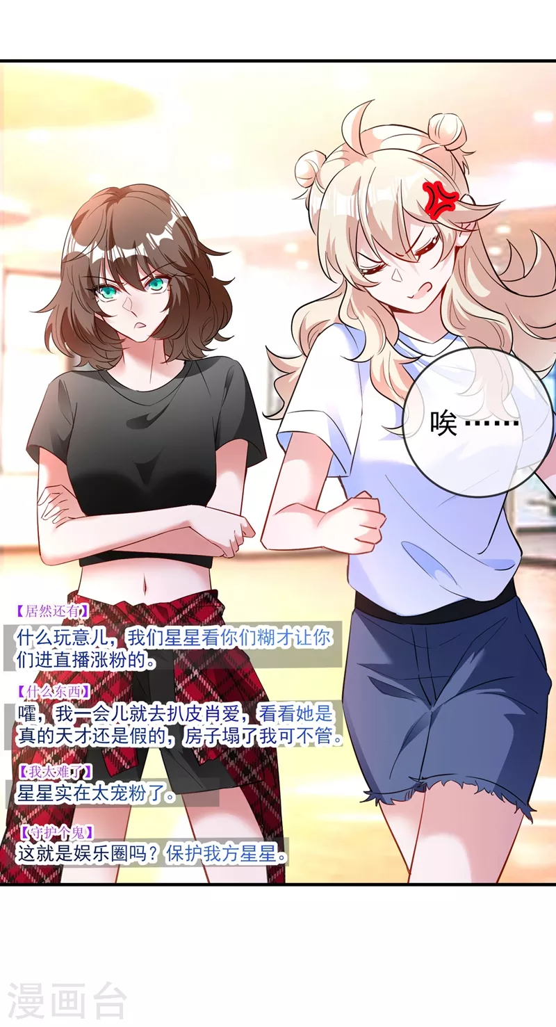 现代篇64 你怎么会在这里？！-第150话