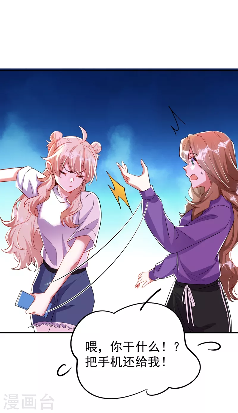 现代篇64 你怎么会在这里？！-第150话