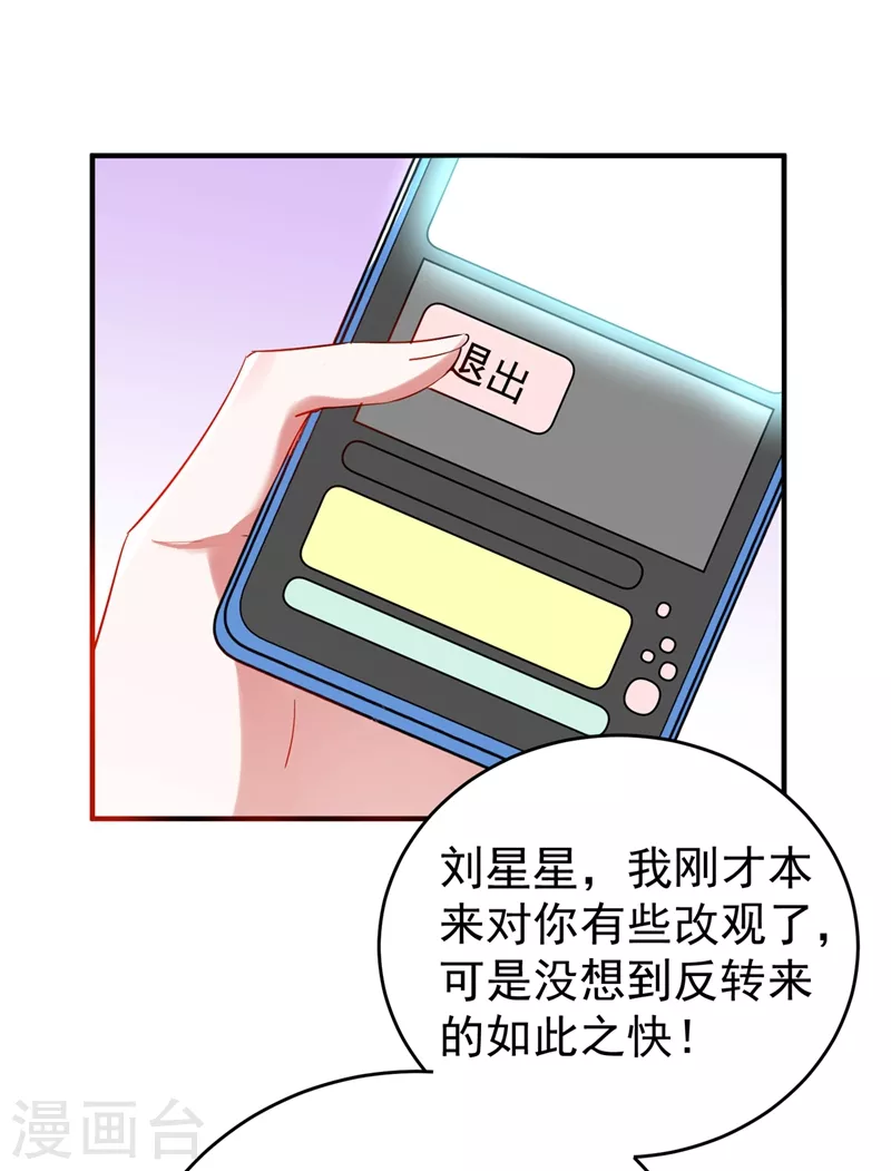 现代篇64 你怎么会在这里？！-第150话