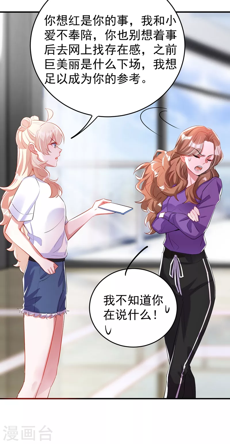 现代篇64 你怎么会在这里？！-第150话