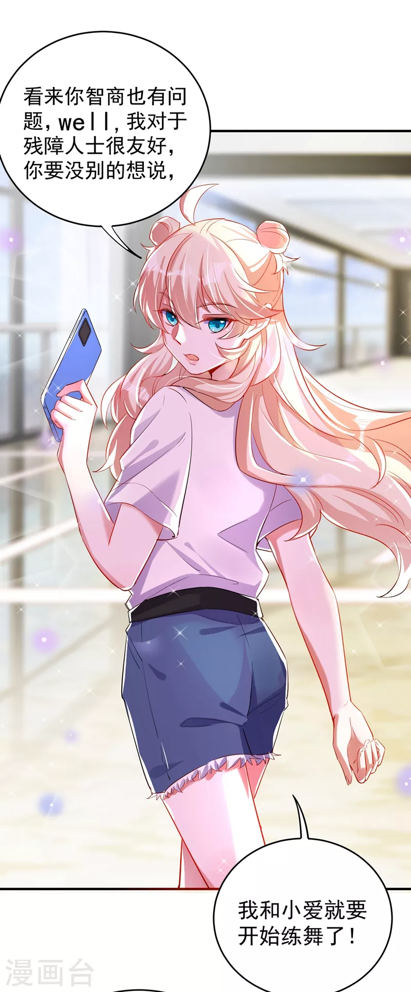 现代篇64 你怎么会在这里？！-第150话