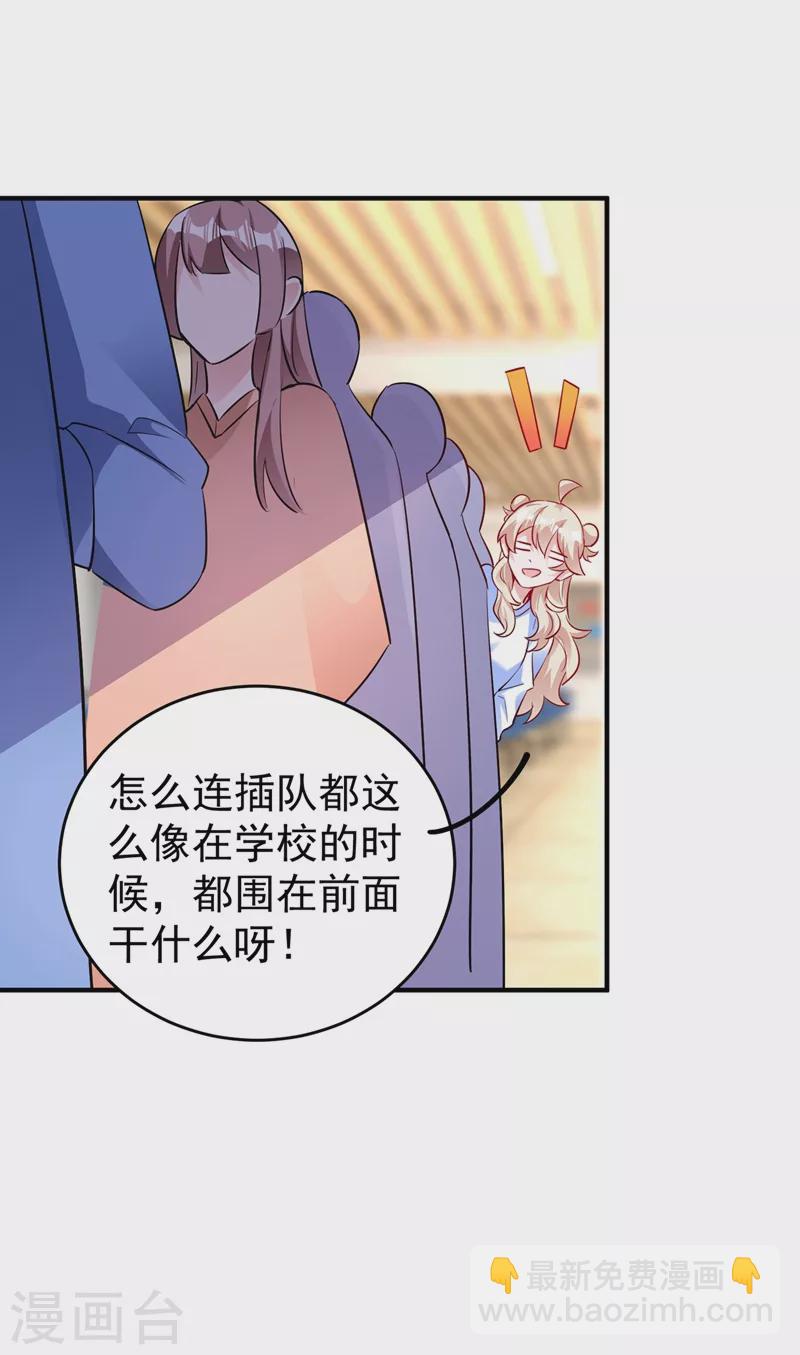 现代篇64 你怎么会在这里？！-第150话