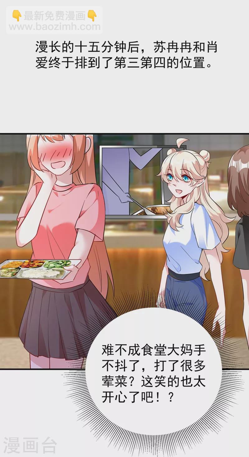 现代篇64 你怎么会在这里？！-第150话