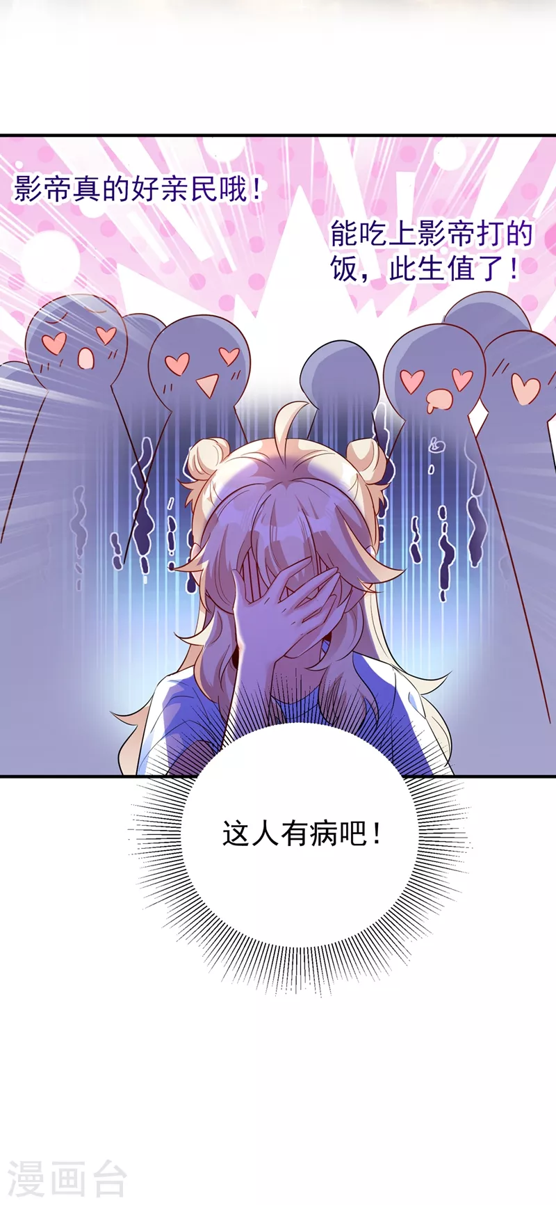 现代篇64 你怎么会在这里？！-第150话