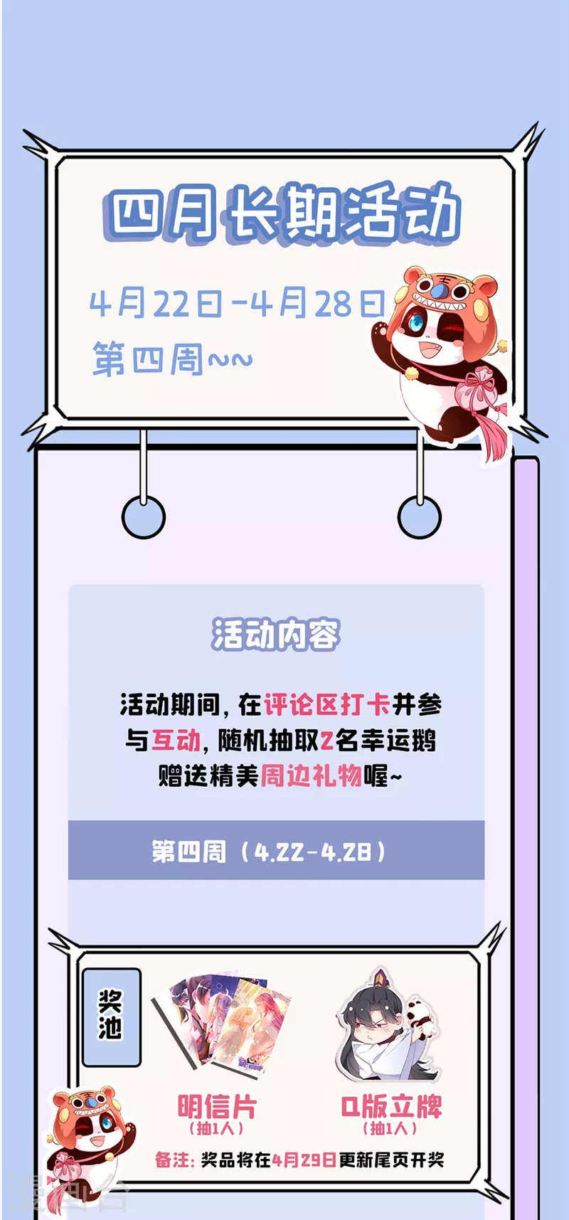 现代篇64 你怎么会在这里？！-第150话