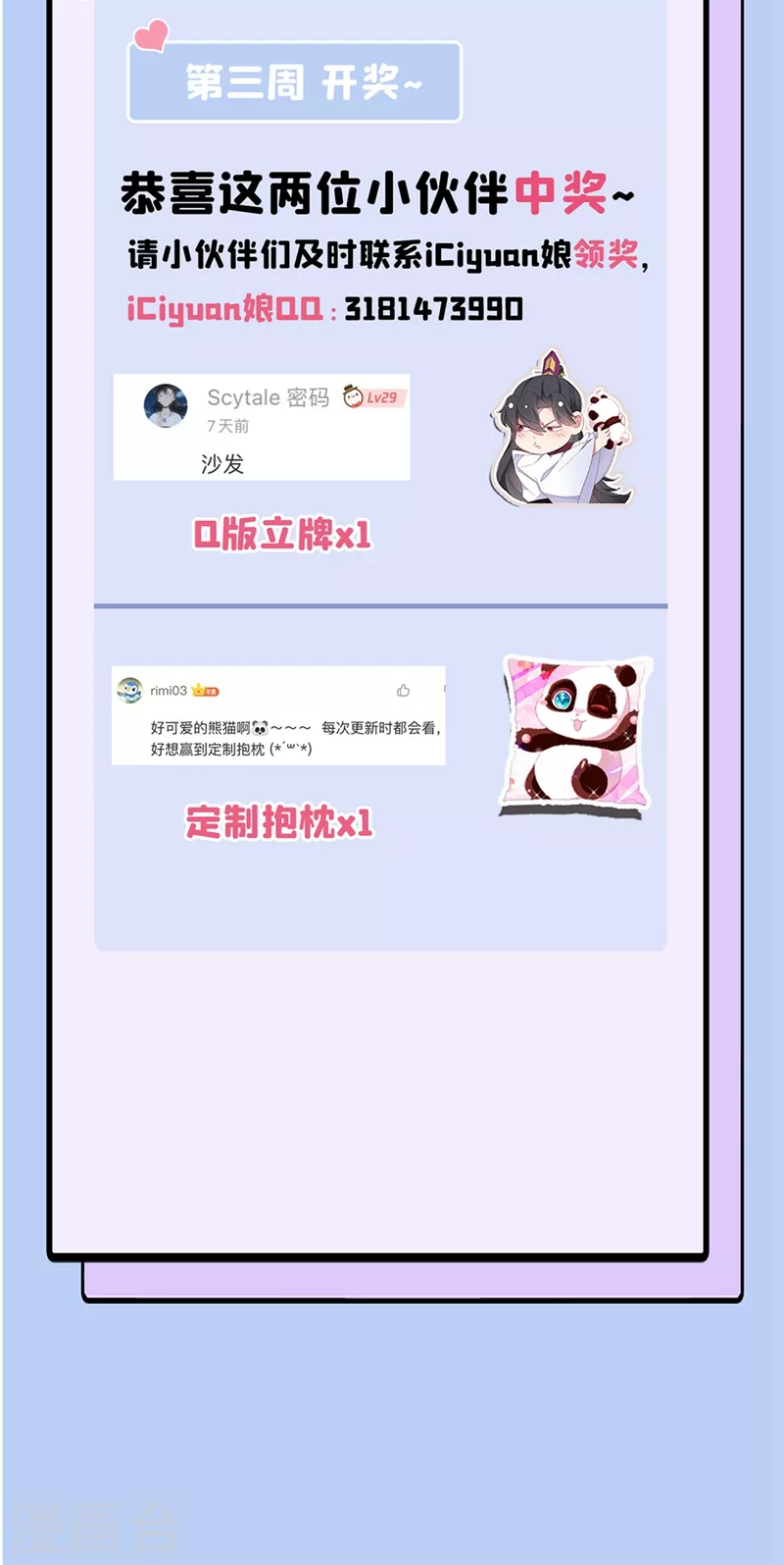 现代篇64 你怎么会在这里？！-第150话