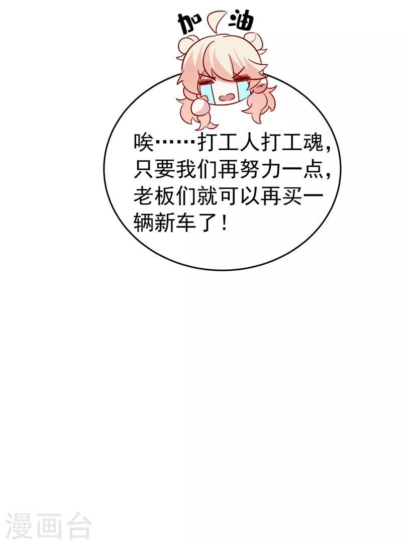 现代篇64 你怎么会在这里？！-第150话