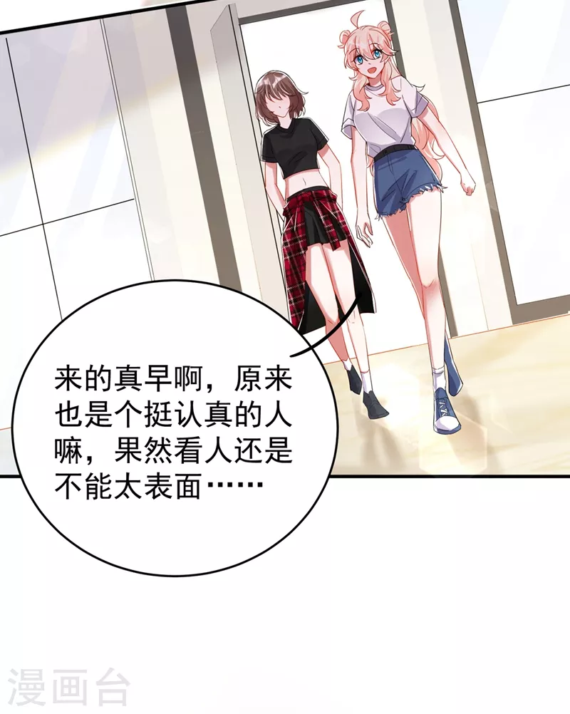 现代篇64 你怎么会在这里？！-第150话